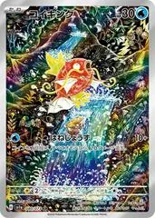Magikarp #80