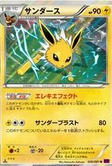 Jolteon [1st Edition] #26