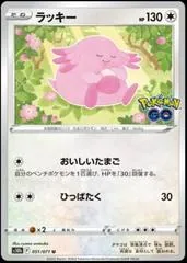 Chansey #51
