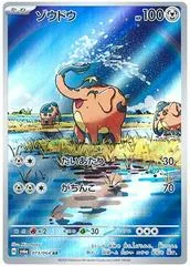 Cufant #73