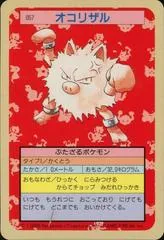 Primeape [Green Back] #57
