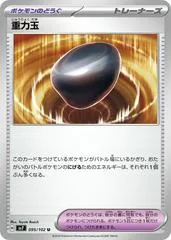 Gravity Stone #95