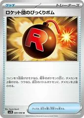 Team Rocket's Venture Bomb #89