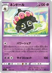 Claydol #181
