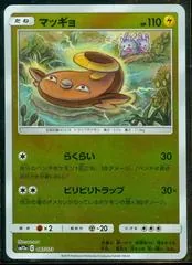Stunfisk [Reverse Holo] #47