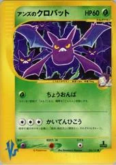 Janine's Crobat #66