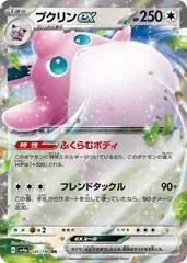 Wigglytuff ex #141