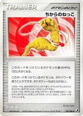 Energy Root [1st Edition] #101