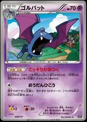 Golbat #38