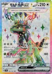 Cyclizar ex #82