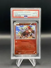 Entei #16