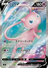 Mew V #105