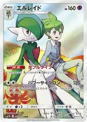 Gallade #57