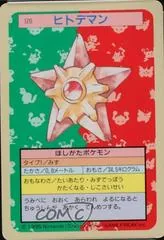 Staryu [Green Back] #120
