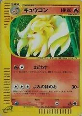Ninetales [1st Edition] #104
