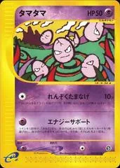 Exeggcute #50