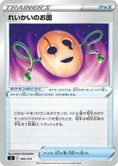 Spirit Mask #386