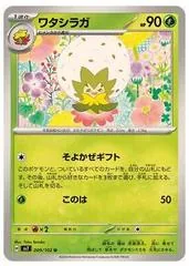 Eldegoss #9