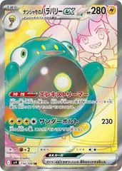 Iono's Bellibolt ex #114