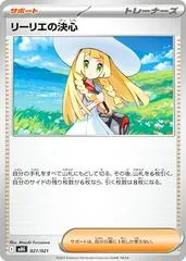 Lillie's Determination #21