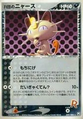 Rocket's Meowth [1st Edition] #59