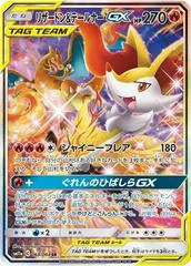 Charizard & Braixen GX #68