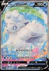 Alolan Vulpix V #77