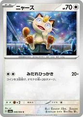 Meowth #48