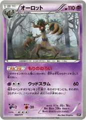 Trevenant #54