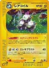 Magneton [1st Edition] #38
