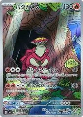Turtonator #105