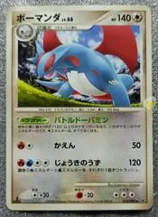 Salamence #74
