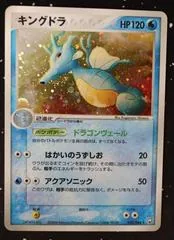 Kingdra [1st Edition] #32
