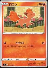 Vulpix #13
