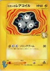 Jasmine's Magneton #28