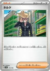 Clive [Reverse Holo] #175