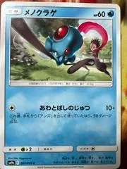 Tentacool #7