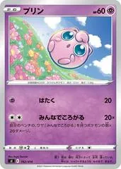 Jigglypuff #162