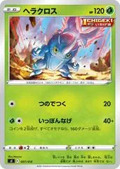Heracross #7