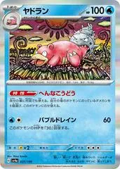 Slowbro #37