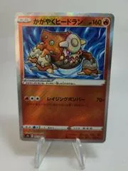 Radiant Heatran #11