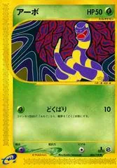 Ekans #4