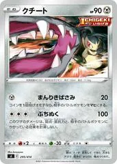 Mawile #295