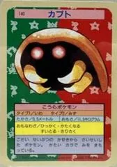 Kabuto [Blue Back] #140