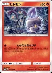 Litwick #5
