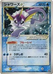 Vaporeon [Gold Star] #22