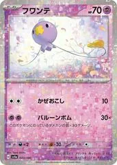 Drifloon #83