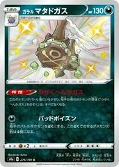 Galarian Weezing #276