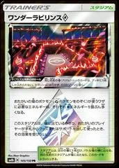 Wondrous Labyrinth Prism Star #145