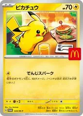 Pikachu #20/M-P